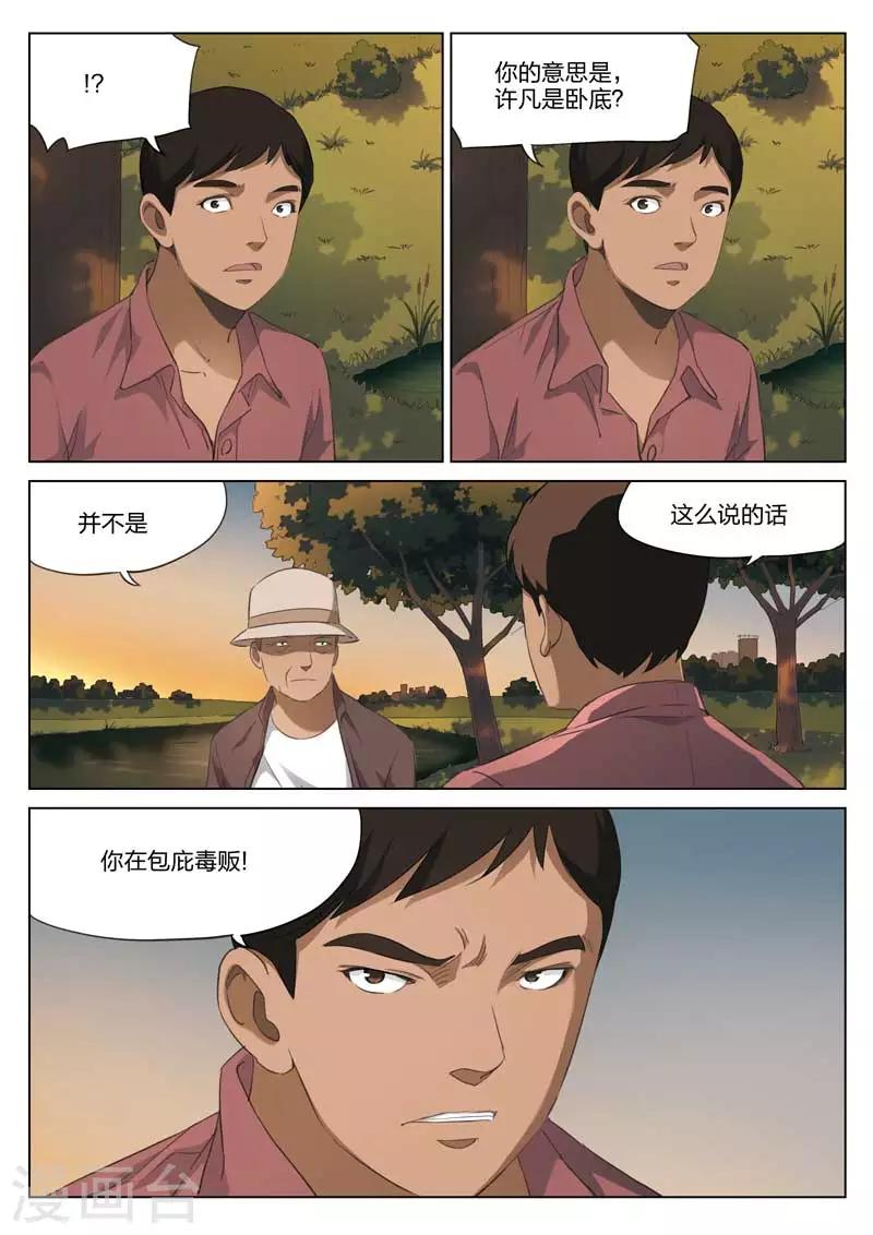 第192话 修罗场50-第196话