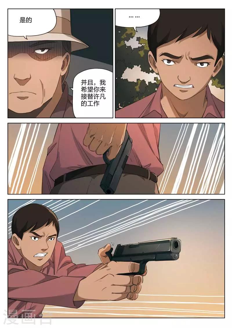 第192话 修罗场50-第196话