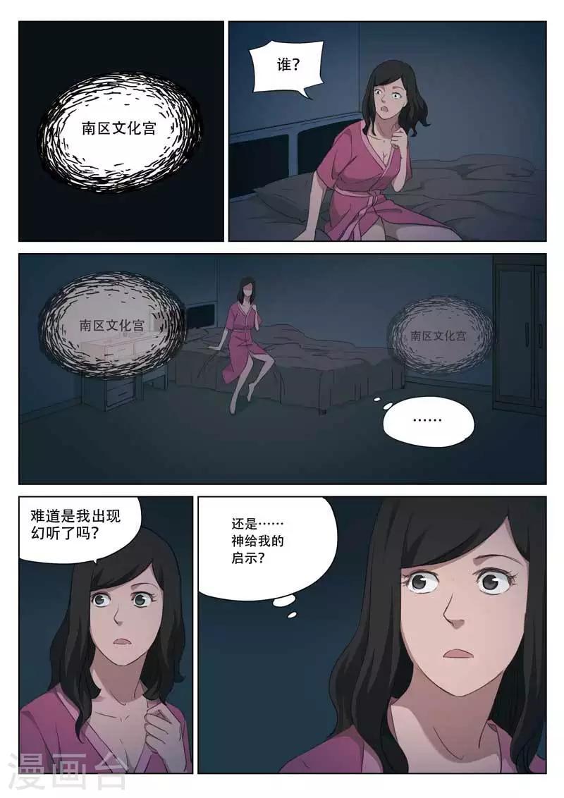 第194话 修罗场52-第198话