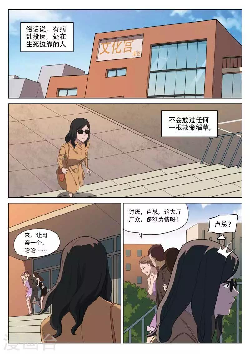 第194话 修罗场52-第198话
