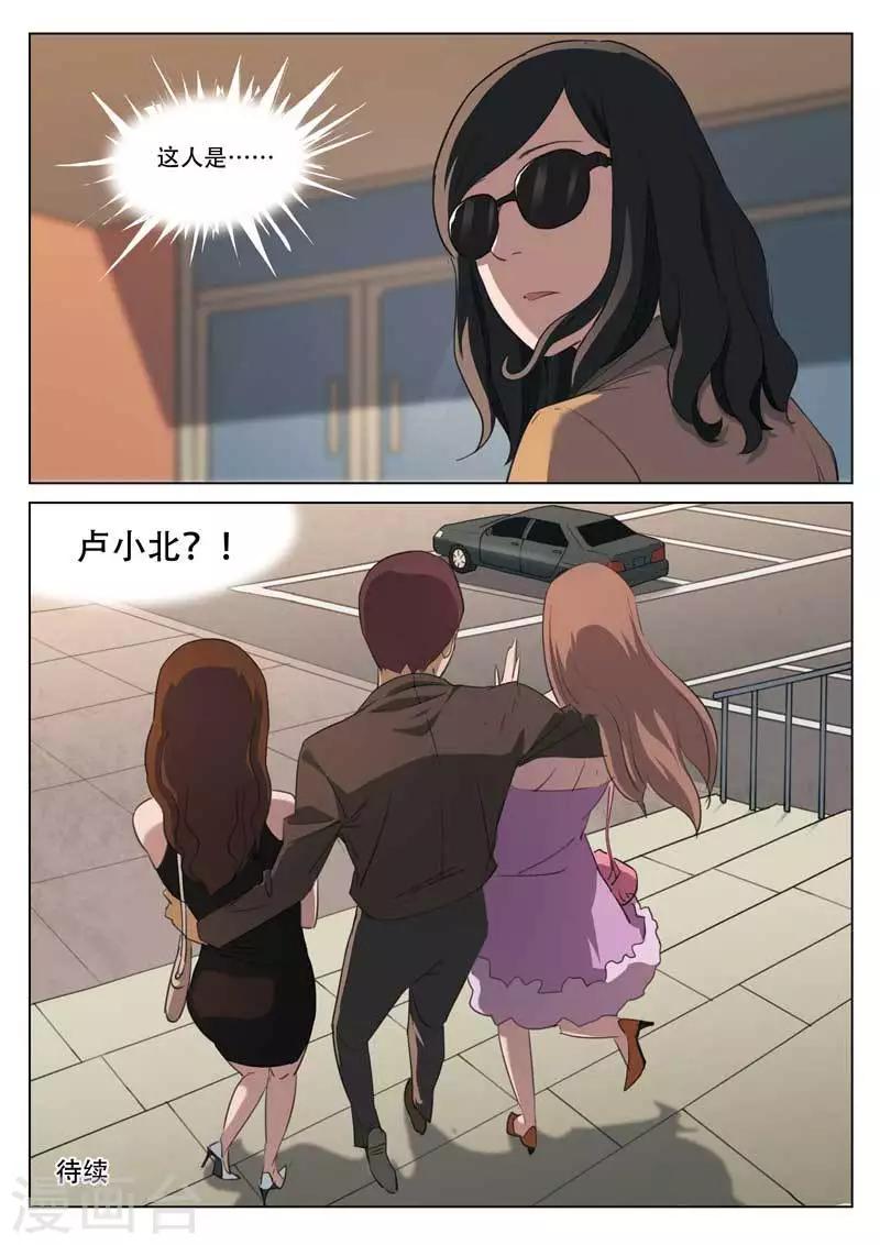 第194话 修罗场52-第198话