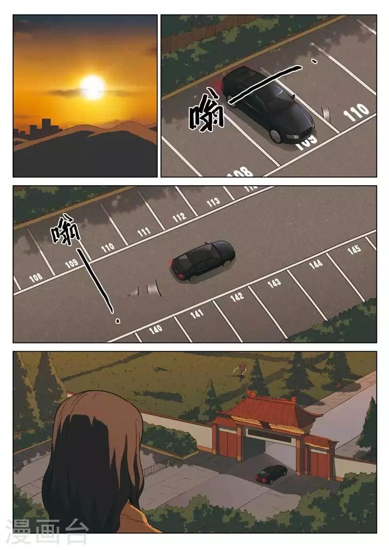 第194话 修罗场52-第198话