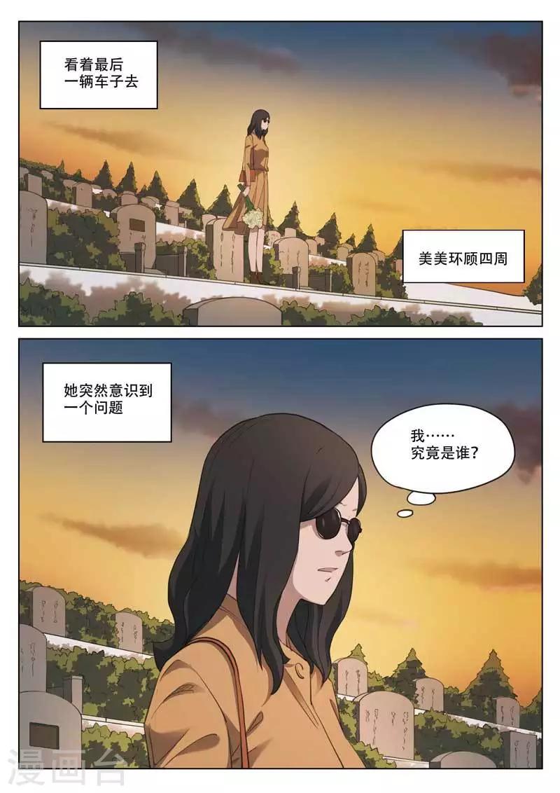 第194话 修罗场52-第198话