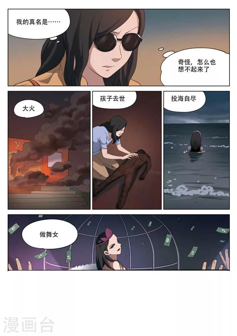 第194话 修罗场52-第198话