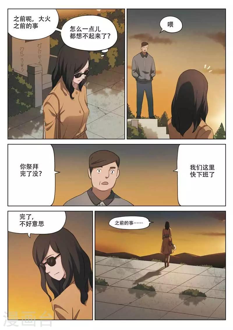 第194话 修罗场52-第198话