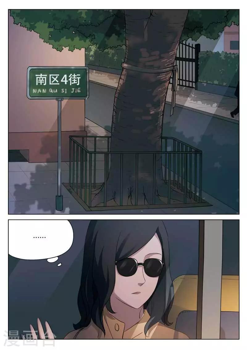 第194话 修罗场52-第198话