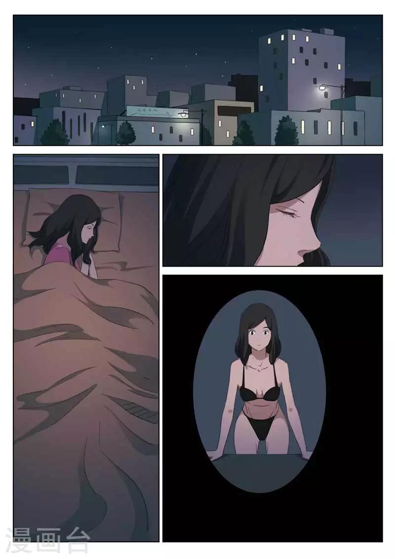 第194话 修罗场52-第198话