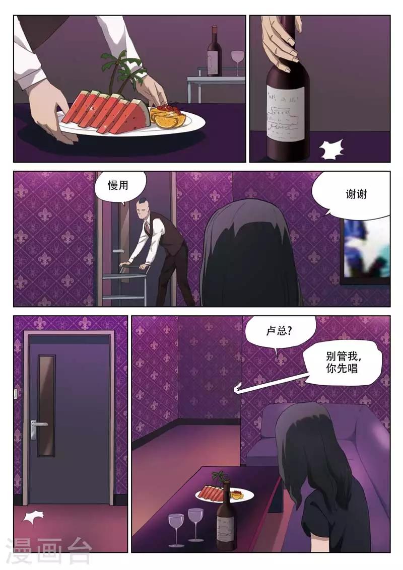 第196话 修罗场54-第200话