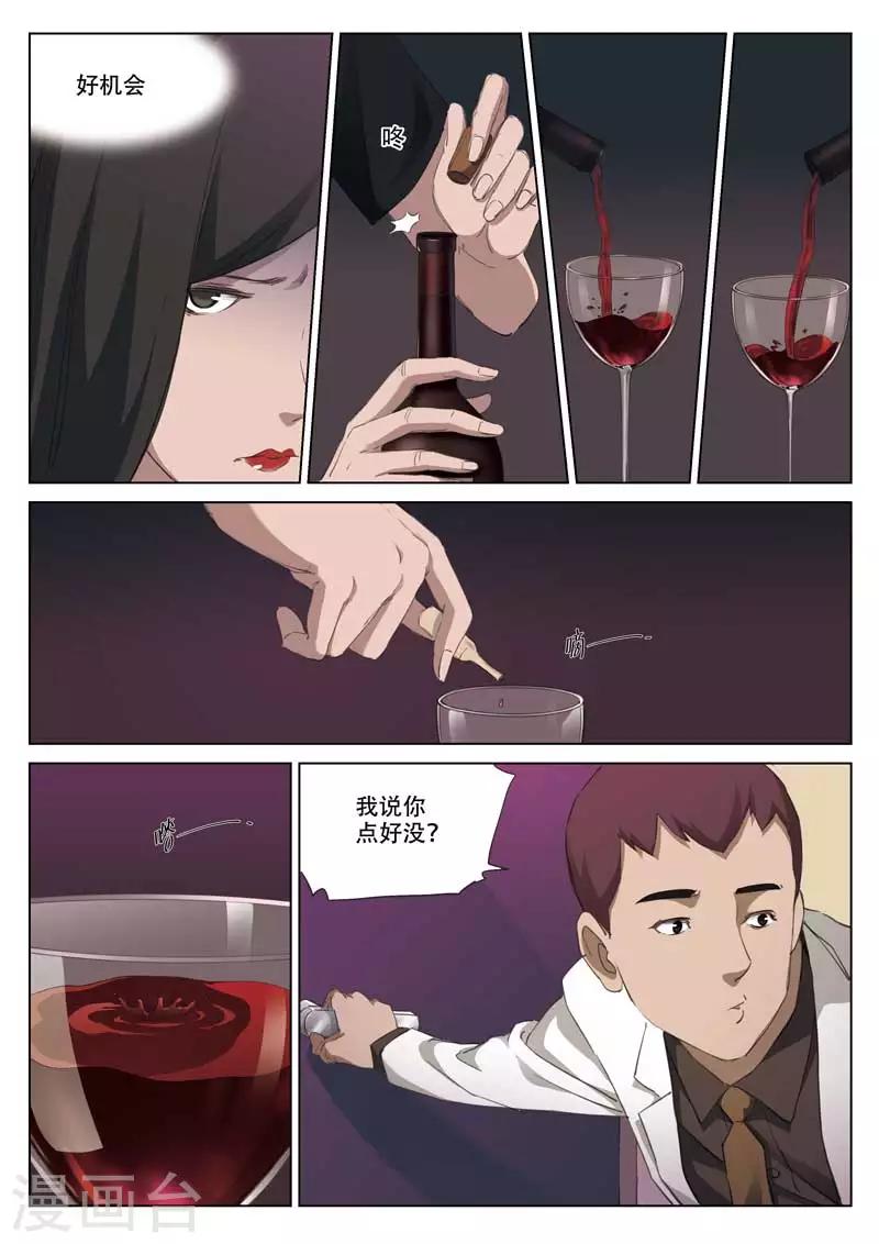 第196话 修罗场54-第200话
