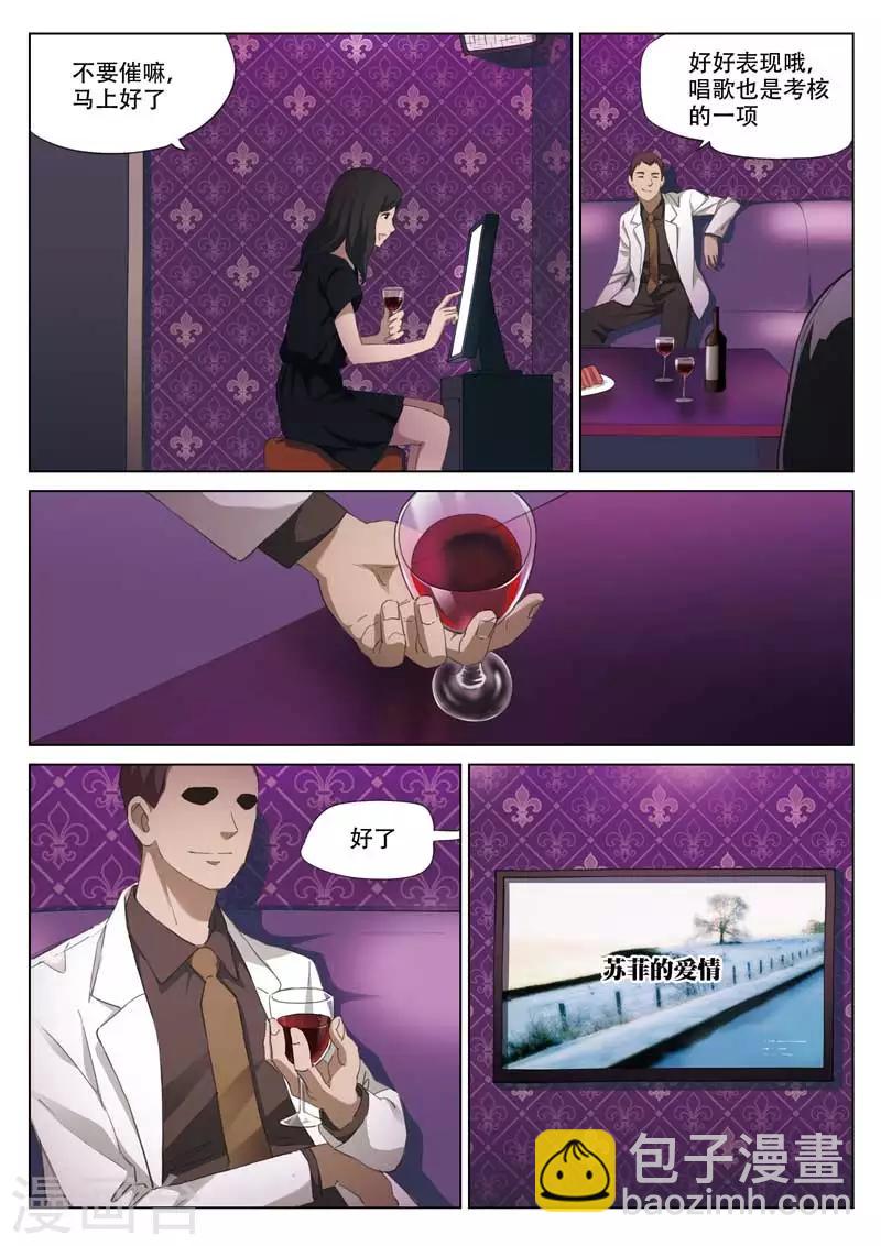 第196话 修罗场54-第200话