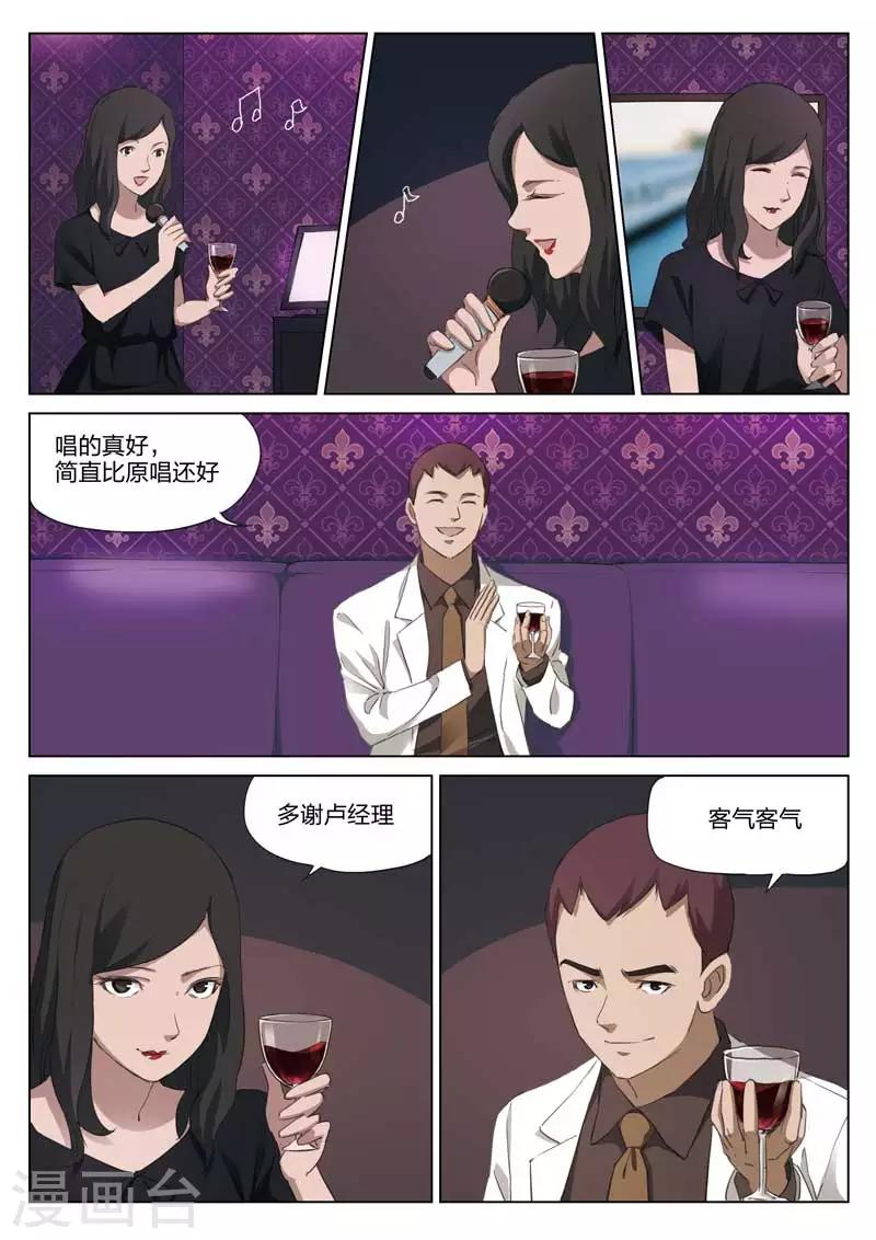 第196话 修罗场54-第200话