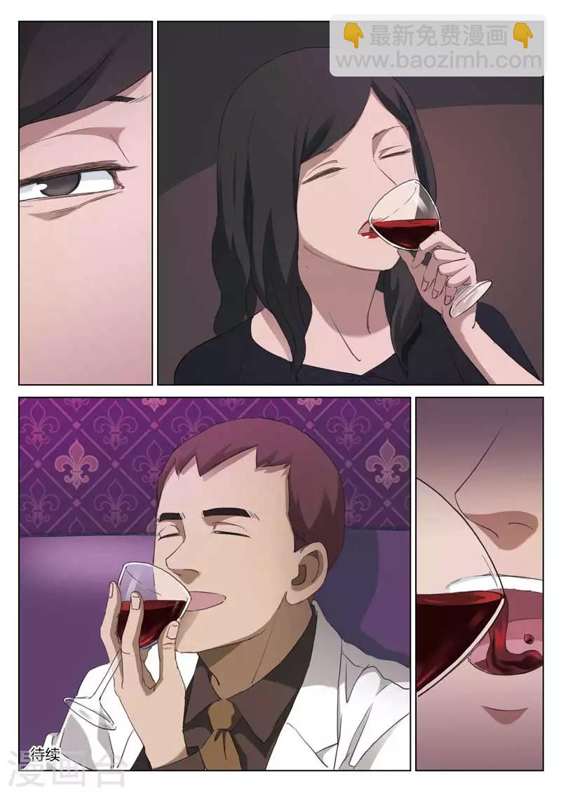 第196话 修罗场54-第200话