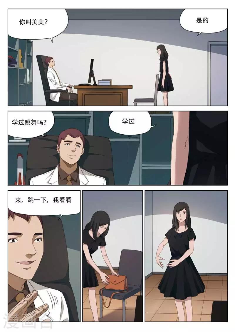 第196话 修罗场54-第200话