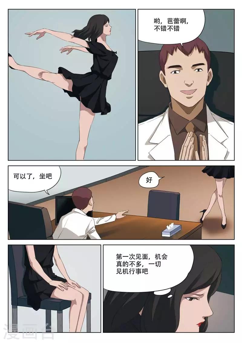 第196话 修罗场54-第200话