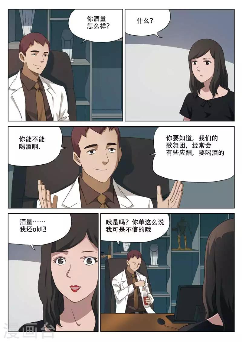 第196话 修罗场54-第200话