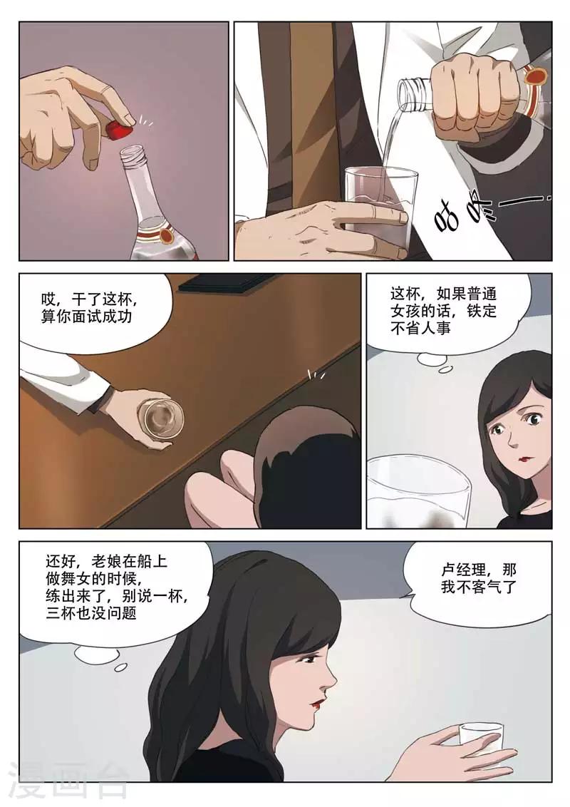 第196话 修罗场54-第200话