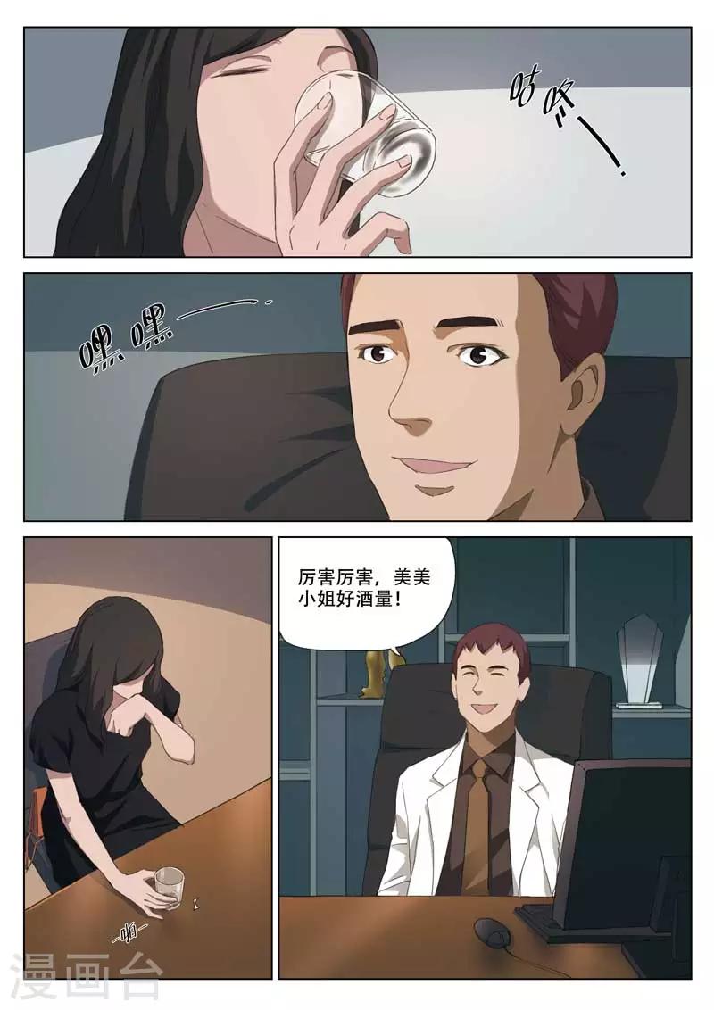 第196话 修罗场54-第200话