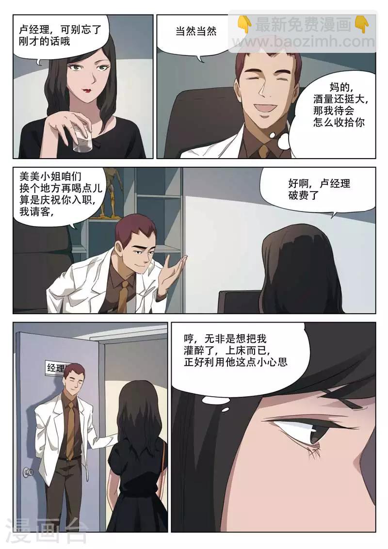 第196话 修罗场54-第200话