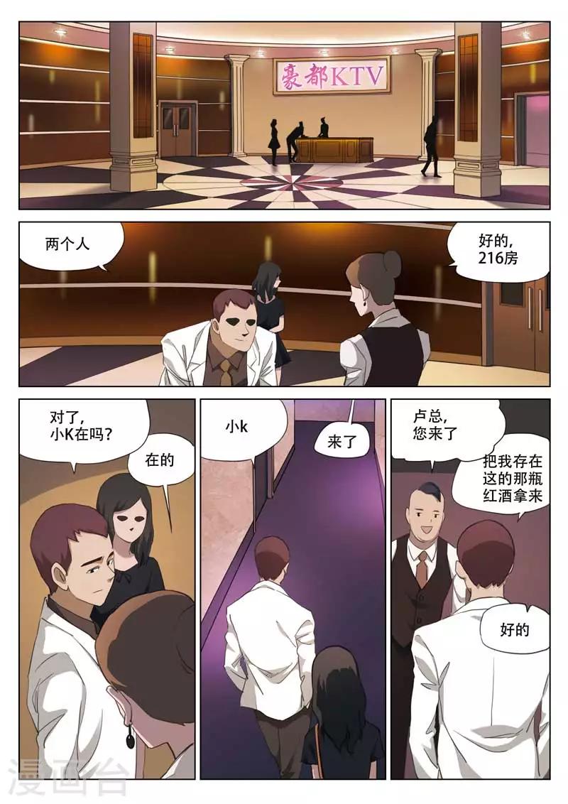 第196话 修罗场54-第200话
