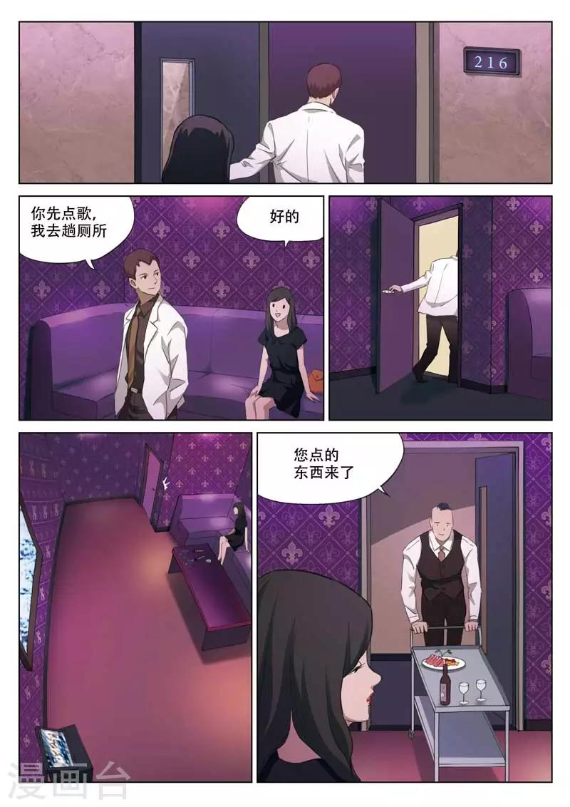 第196话 修罗场54-第200话