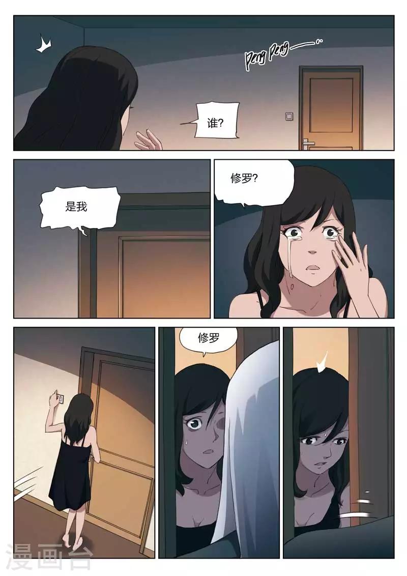 第198话 修罗场56-第202话