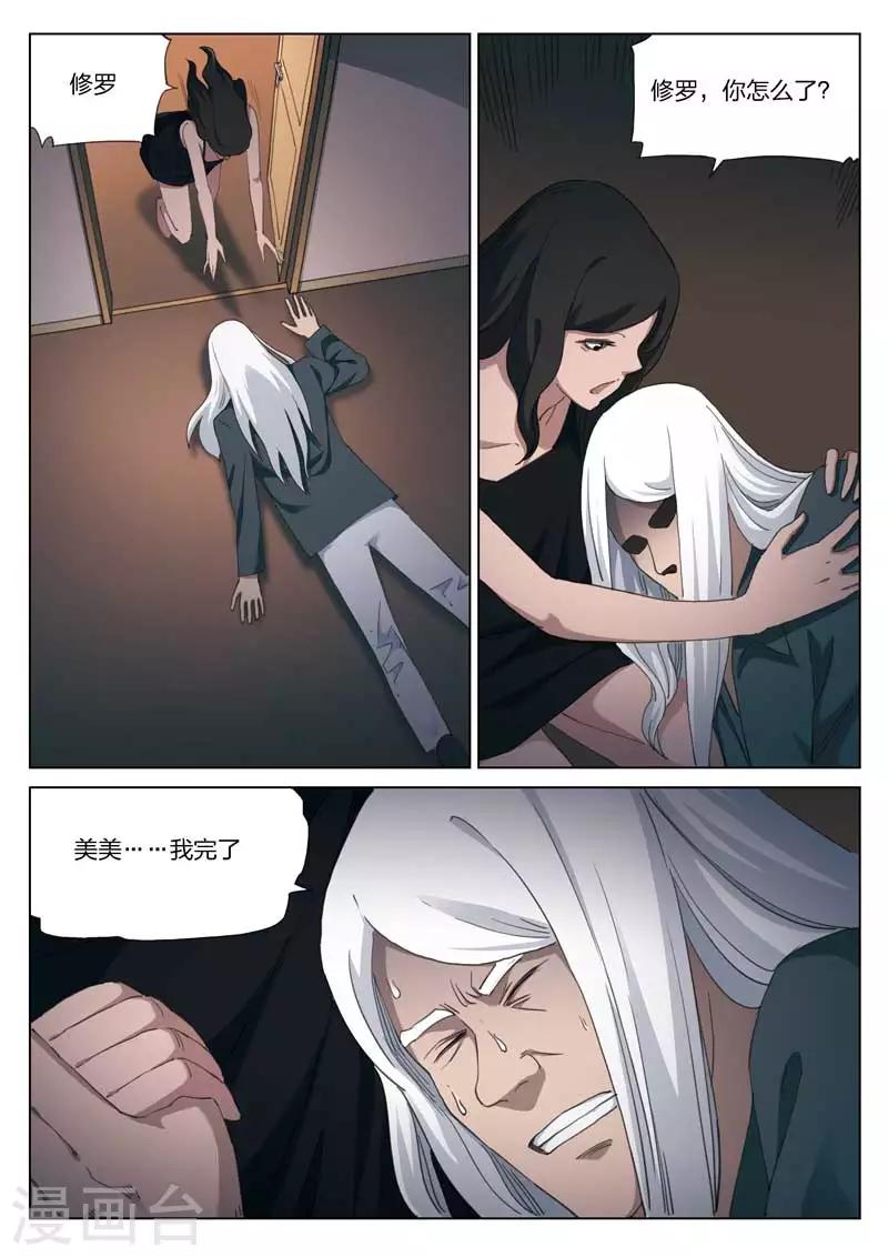 第198话 修罗场56-第202话