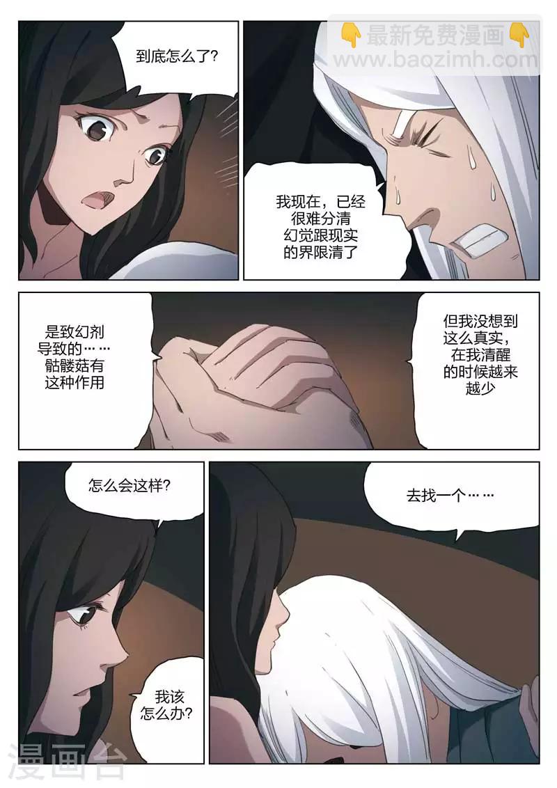 第198话 修罗场56-第202话
