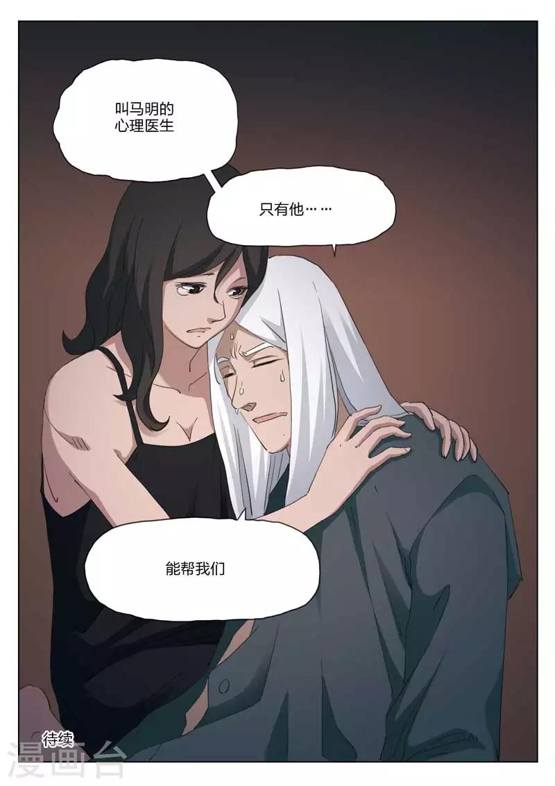 第198话 修罗场56-第202话