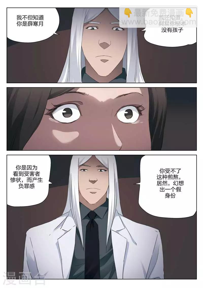 第198话 修罗场56-第202话