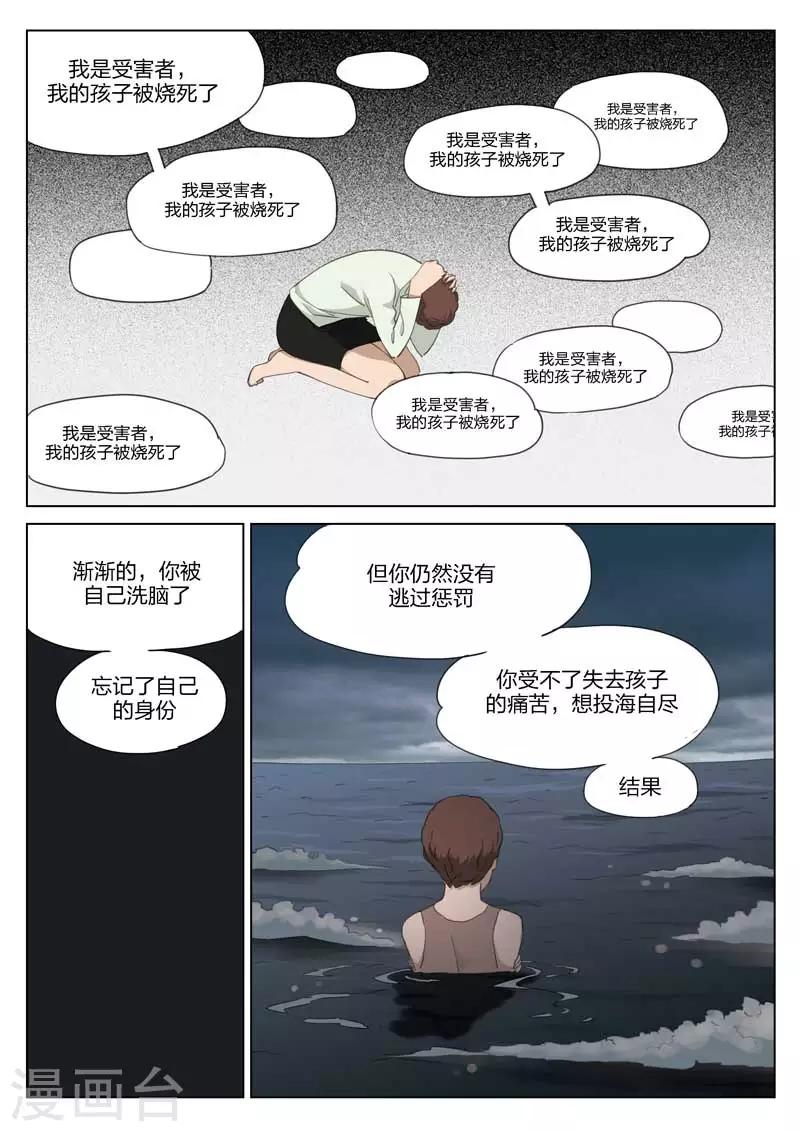 第198话 修罗场56-第202话