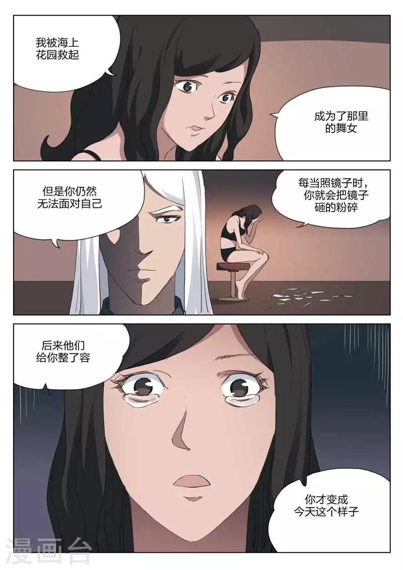 第198话 修罗场56-第202话