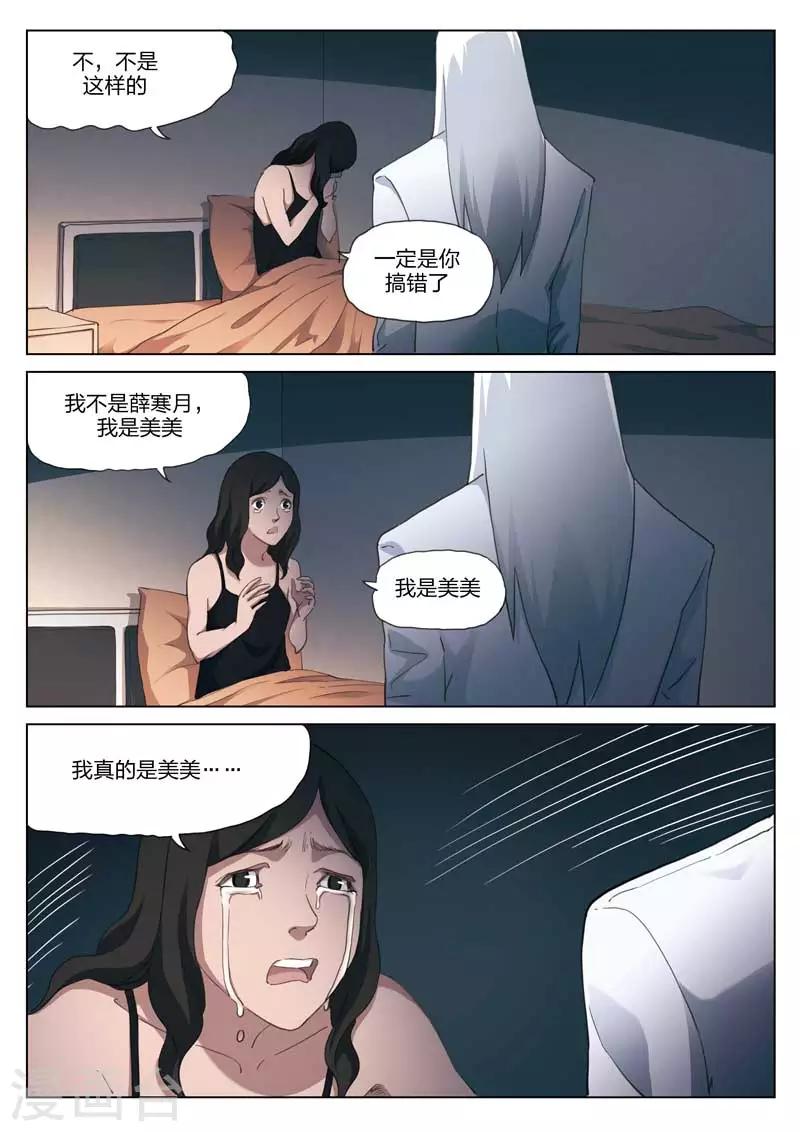 第198话 修罗场56-第202话