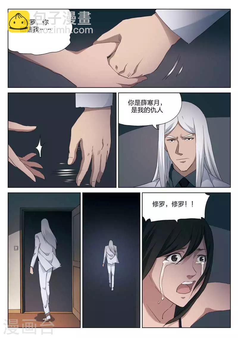 第198话 修罗场56-第202话