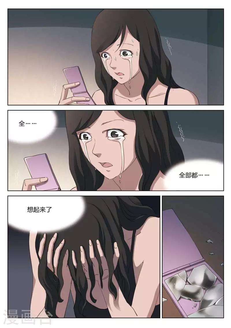 第198话 修罗场56-第202话