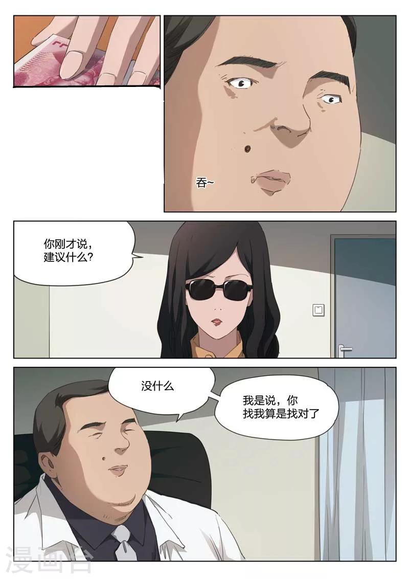 第200话 修罗场58-第204话