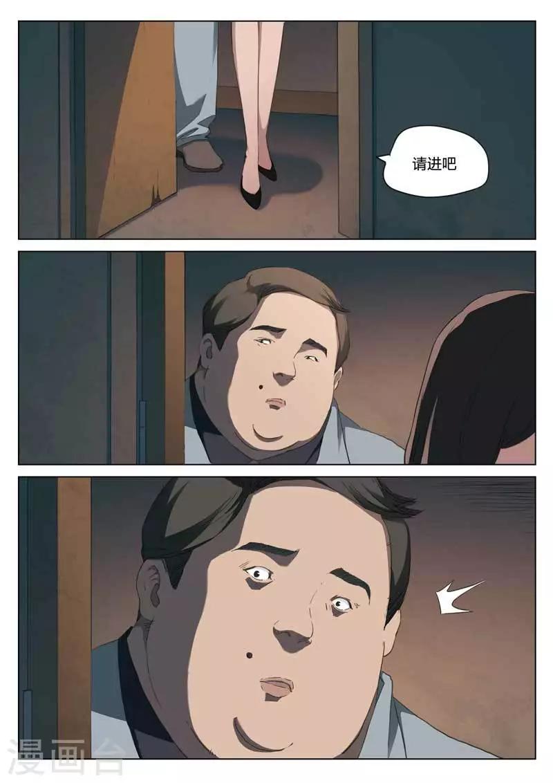 第200话 修罗场58-第204话