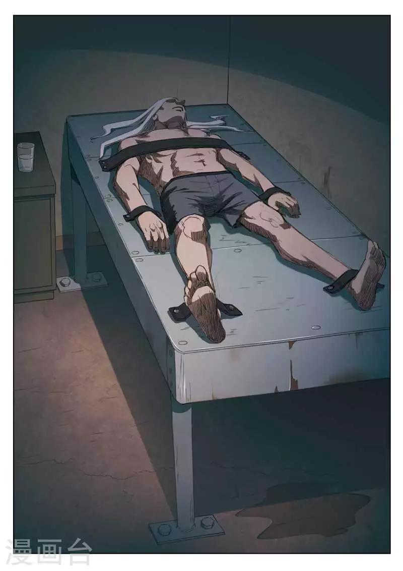 第200话 修罗场58-第204话
