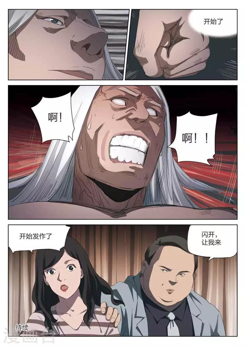 第200话 修罗场58-第204话