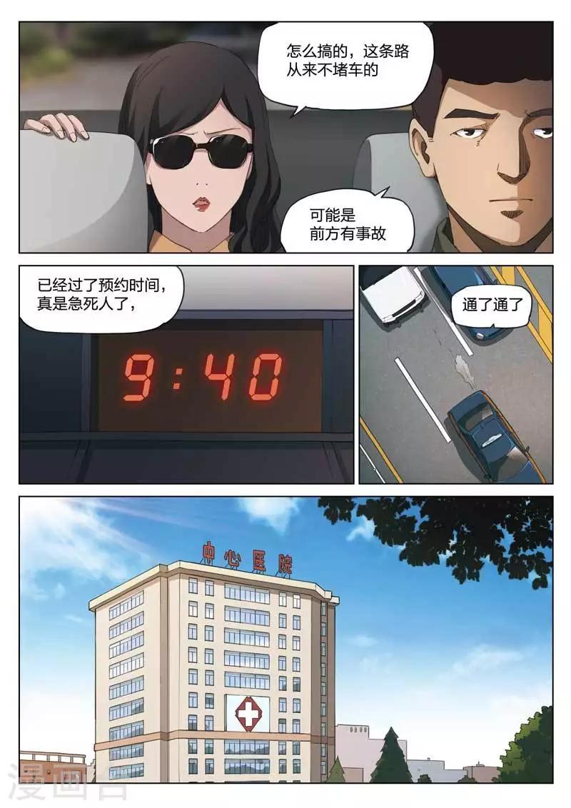 第200话 修罗场58-第204话