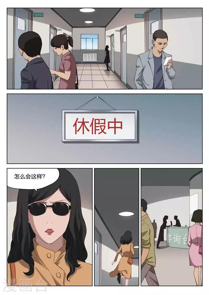 第200话 修罗场58-第204话