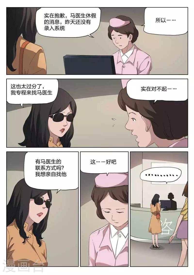 第200话 修罗场58-第204话