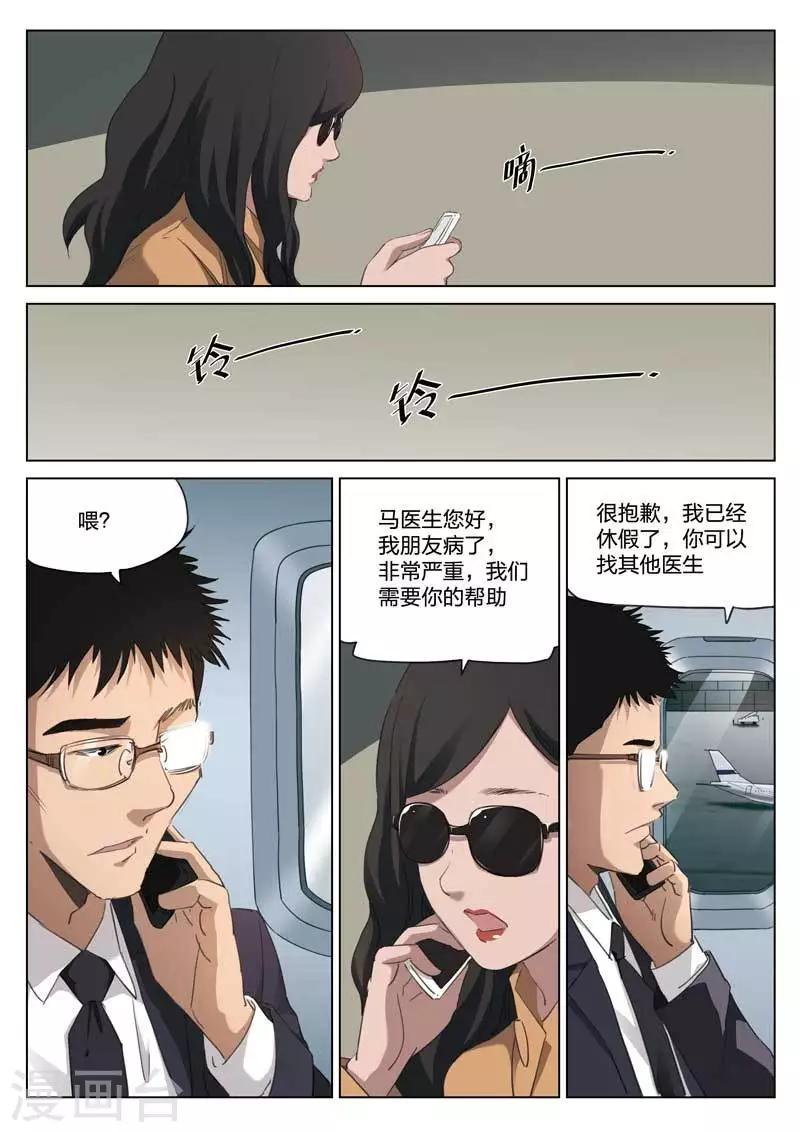 第200话 修罗场58-第204话