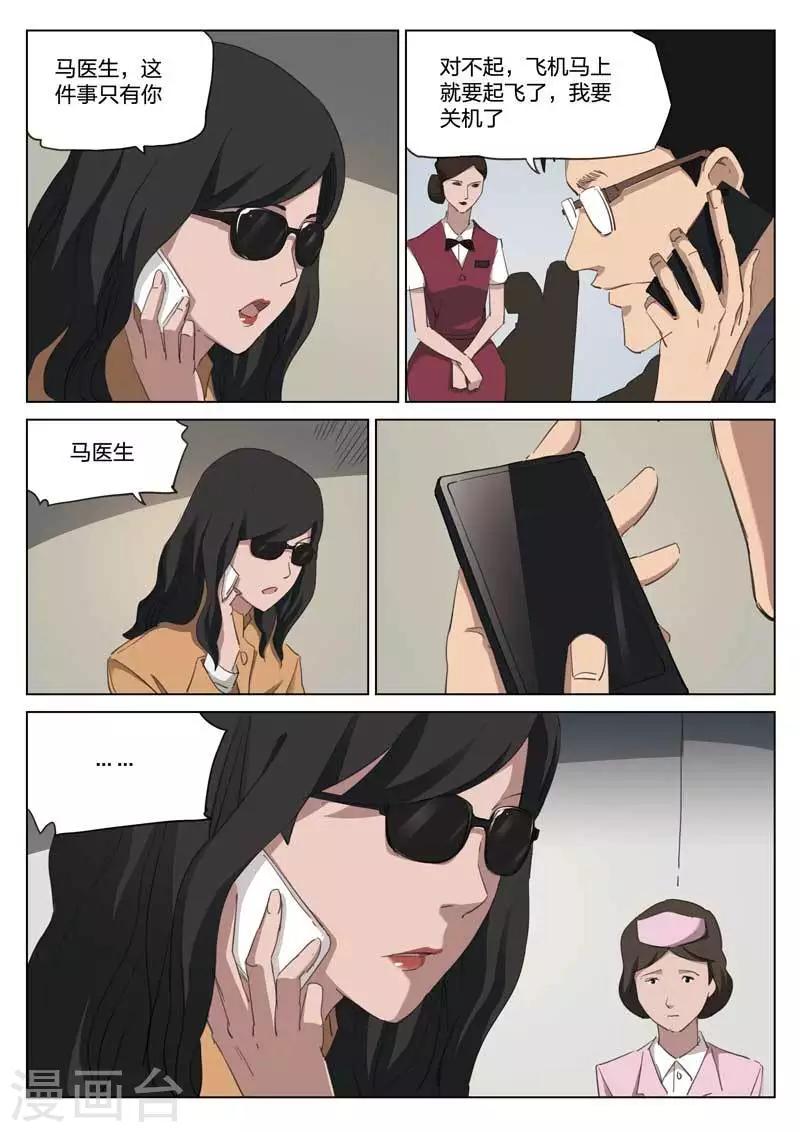 第200话 修罗场58-第204话