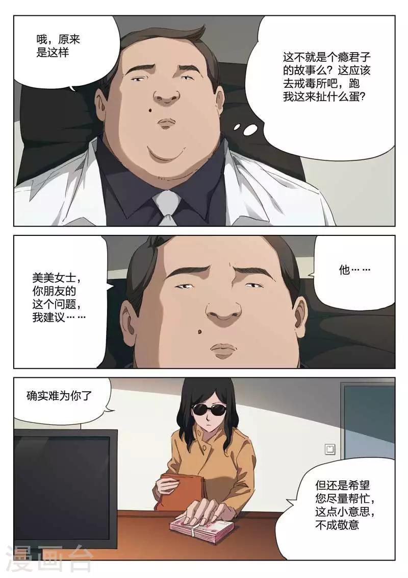第200话 修罗场58-第204话
