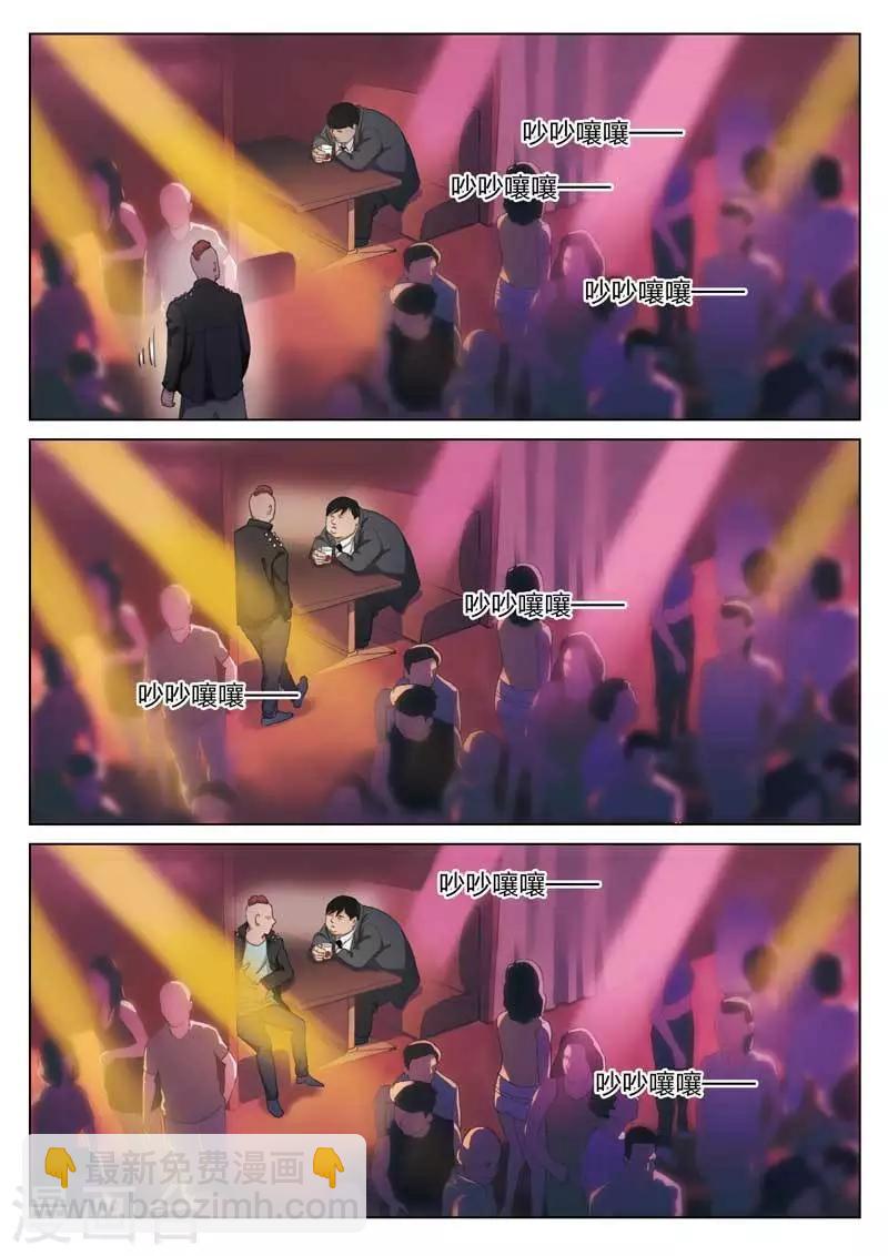 第202话 修罗场60-第206话