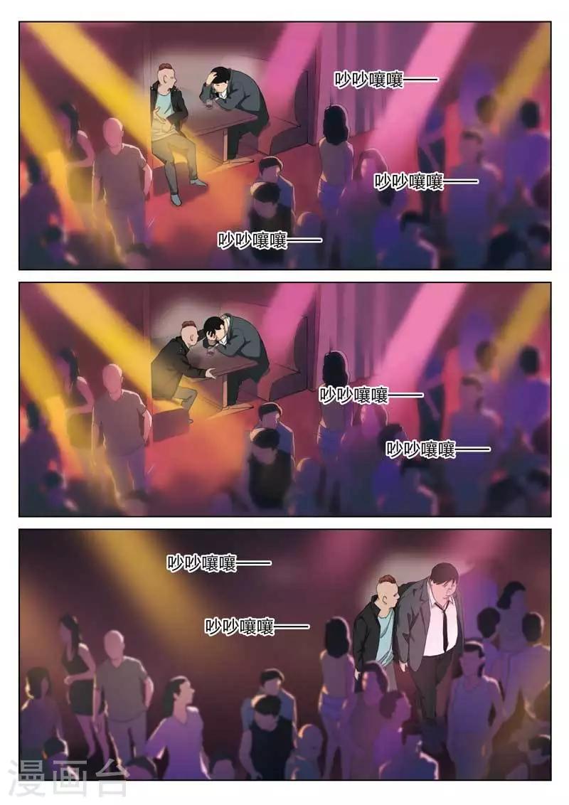 第202话 修罗场60-第206话