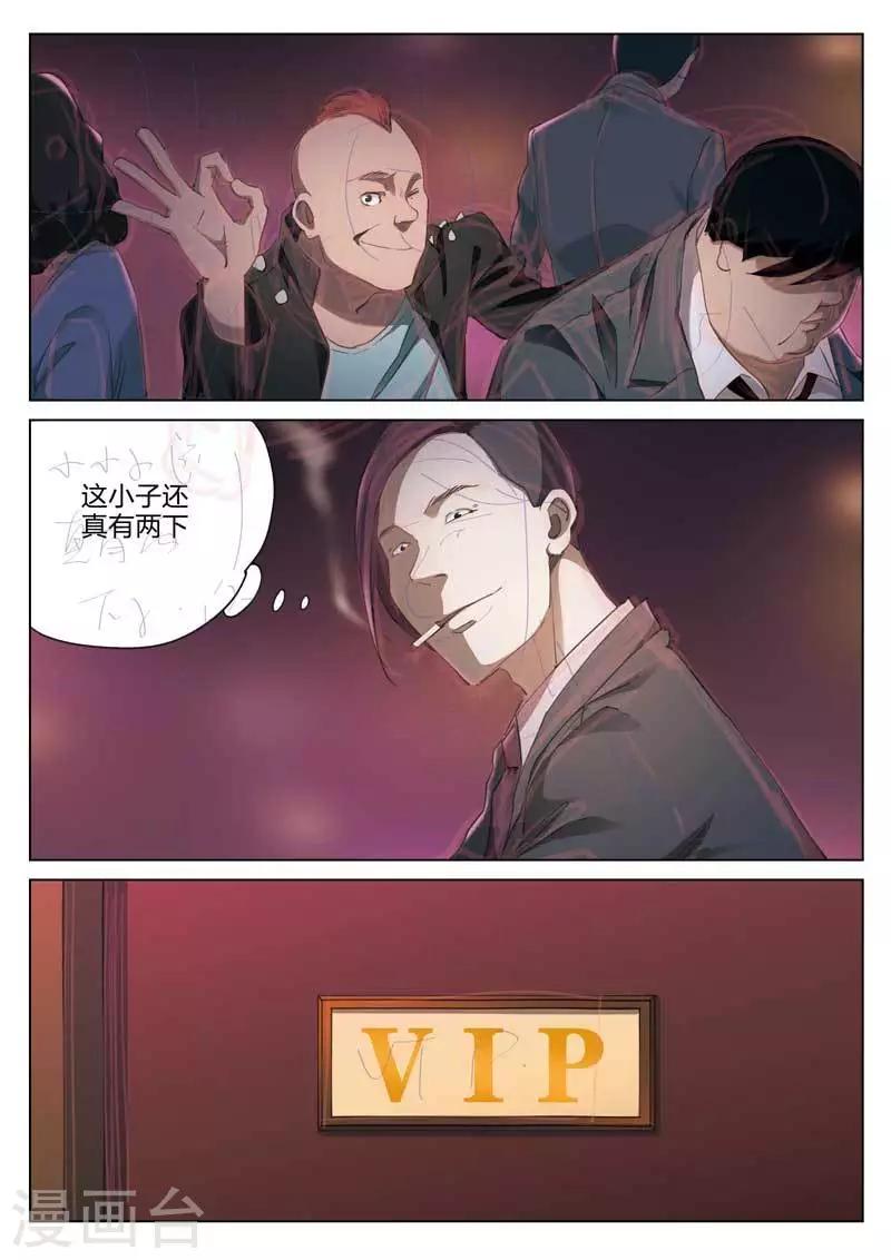 第202话 修罗场60-第206话