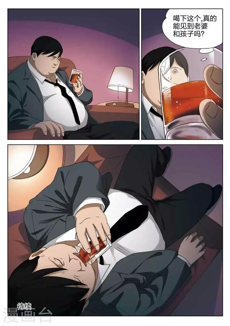 第202话 修罗场60-第206话