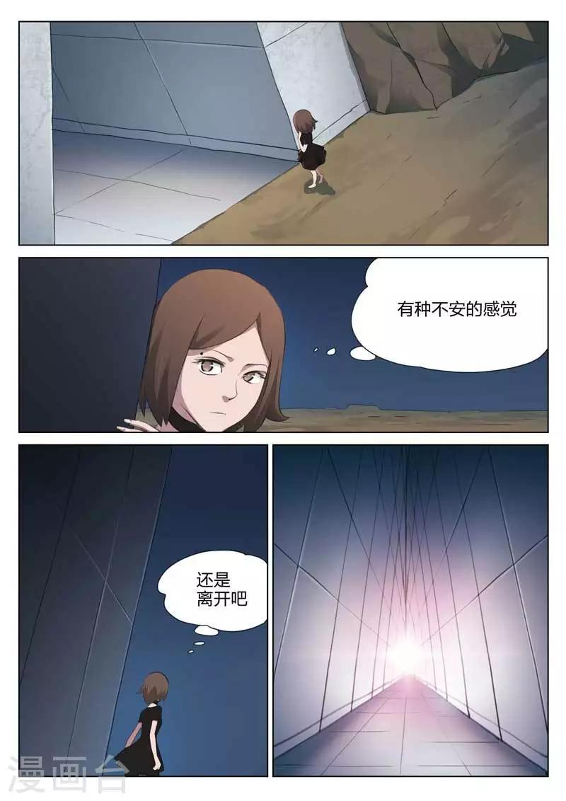 第202话 修罗场60-第206话