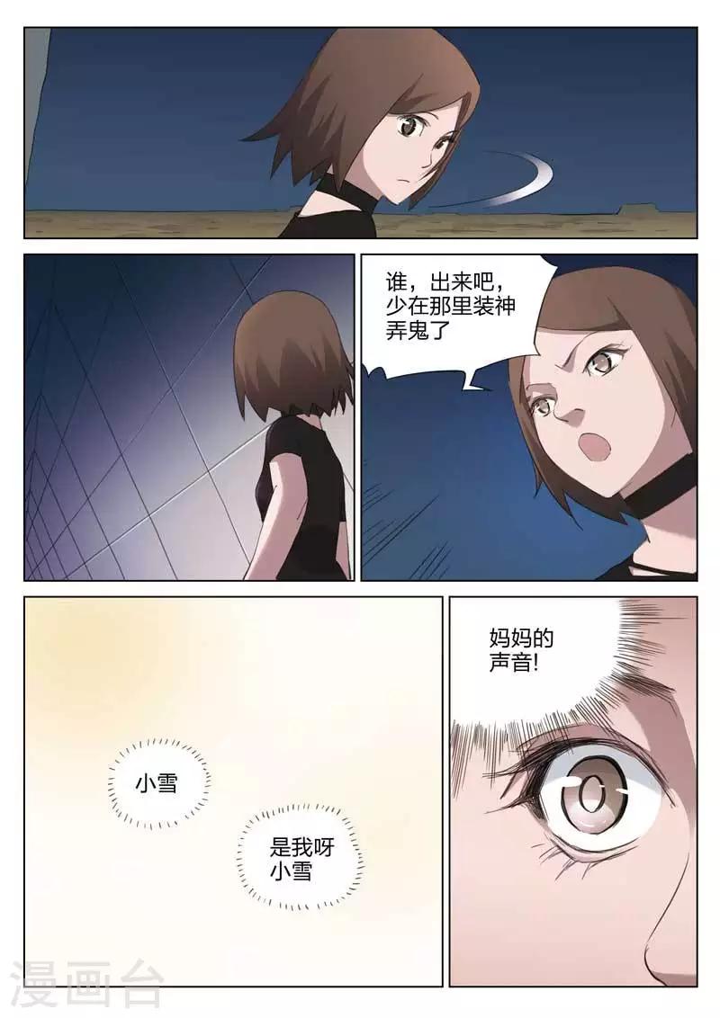 第202话 修罗场60-第206话